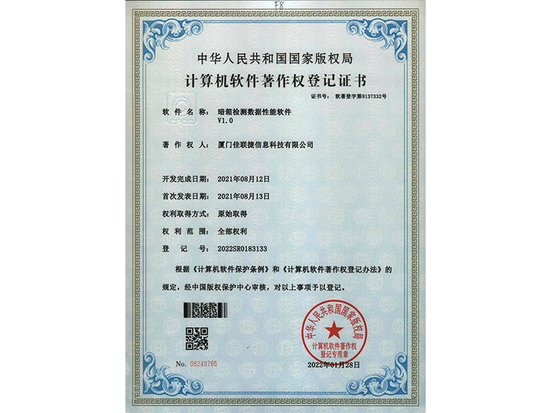 暗箱檢測數(shù)據(jù)性能軟件