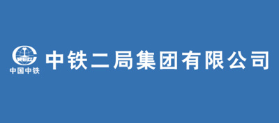 China Railway Second Bureau Group Co., Ltd.