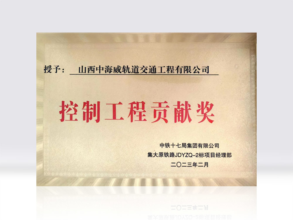 Control Engineering Contribution Award Control Engineering Contribution Award