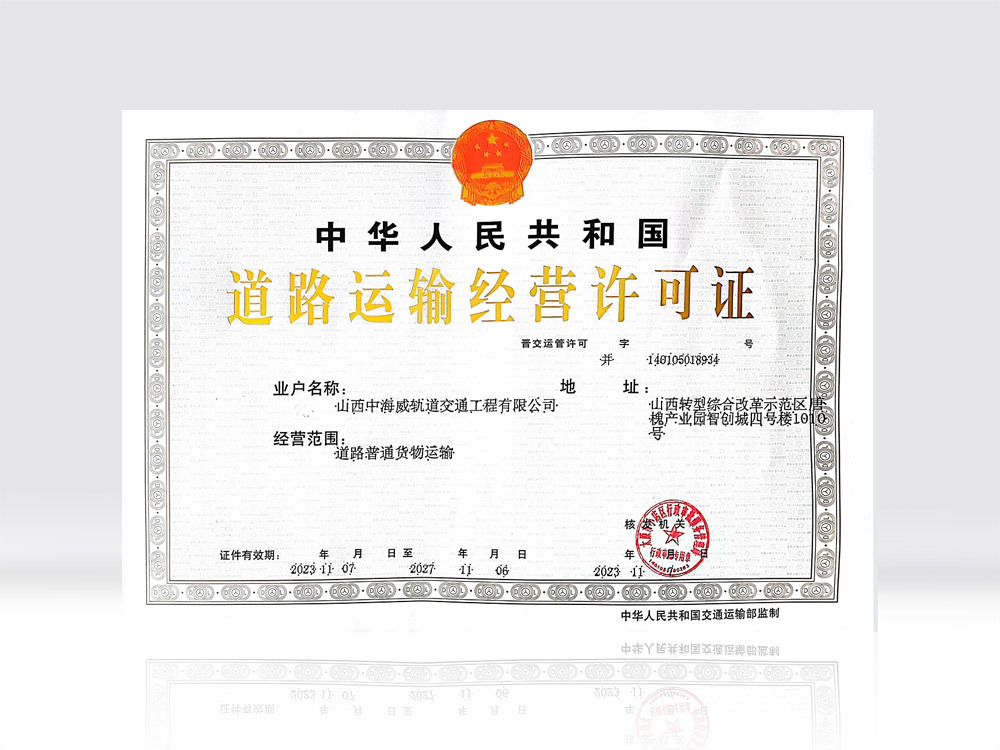 Road transport business license Road transport business license