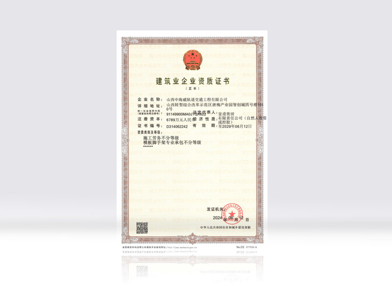 Construction Enterprise Qualification Certificate Construction Enterprise Qualification Certificate