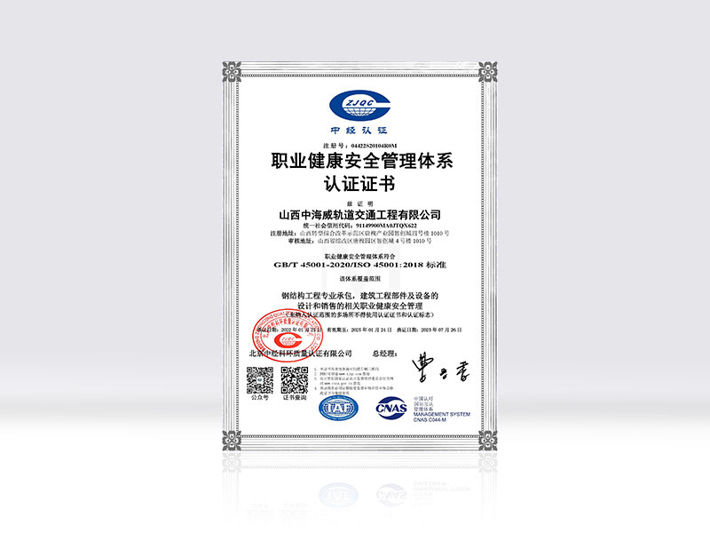 Occupational health and safety management system Occupational health and safety management system