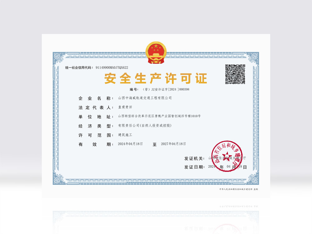 Safety production license Safety production license