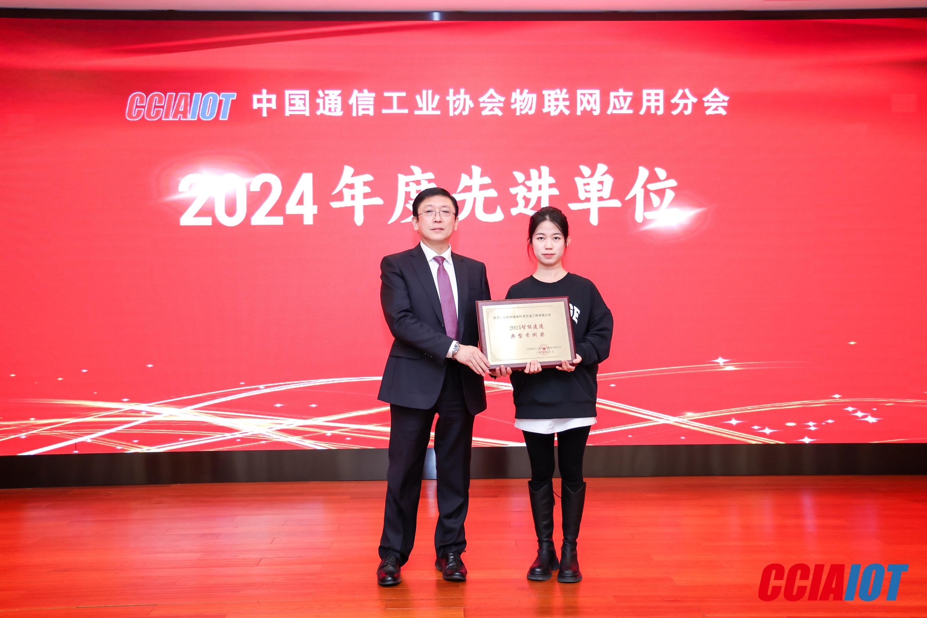 山西中海威荣获“2024智能建造典型案例”