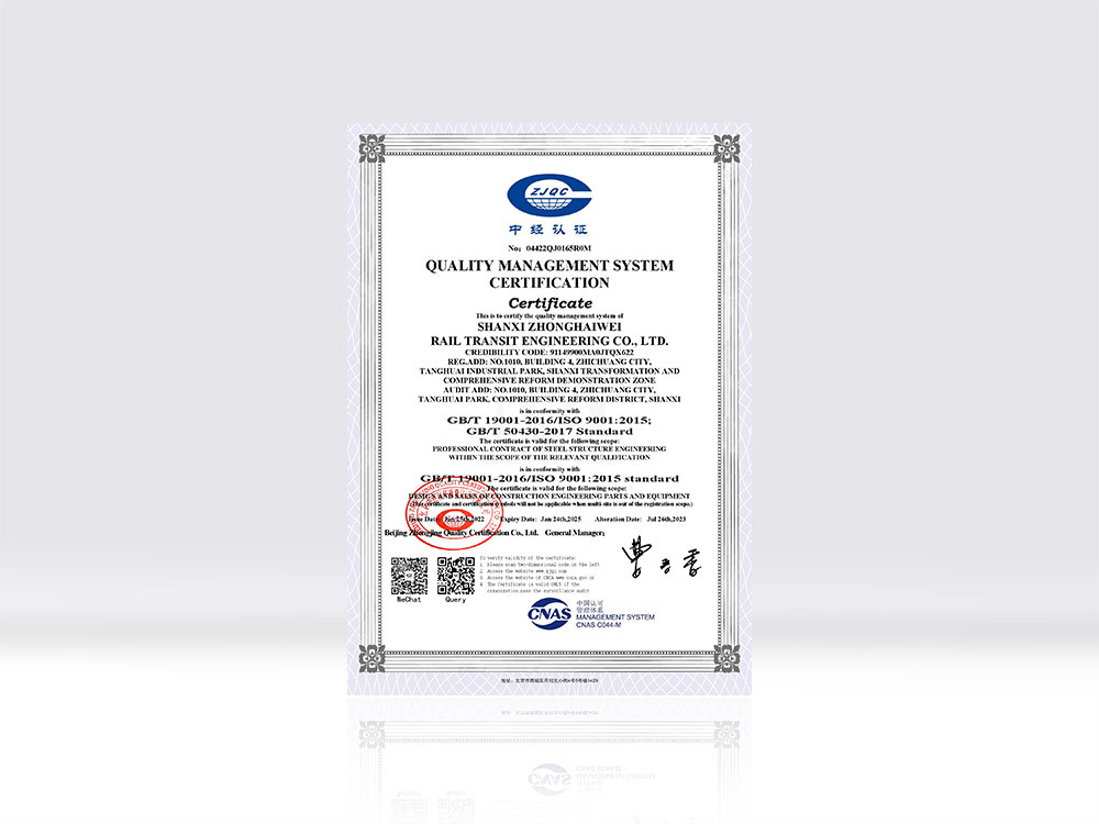 Quality Management System Certification (English) Quality Management System Certification (English)
