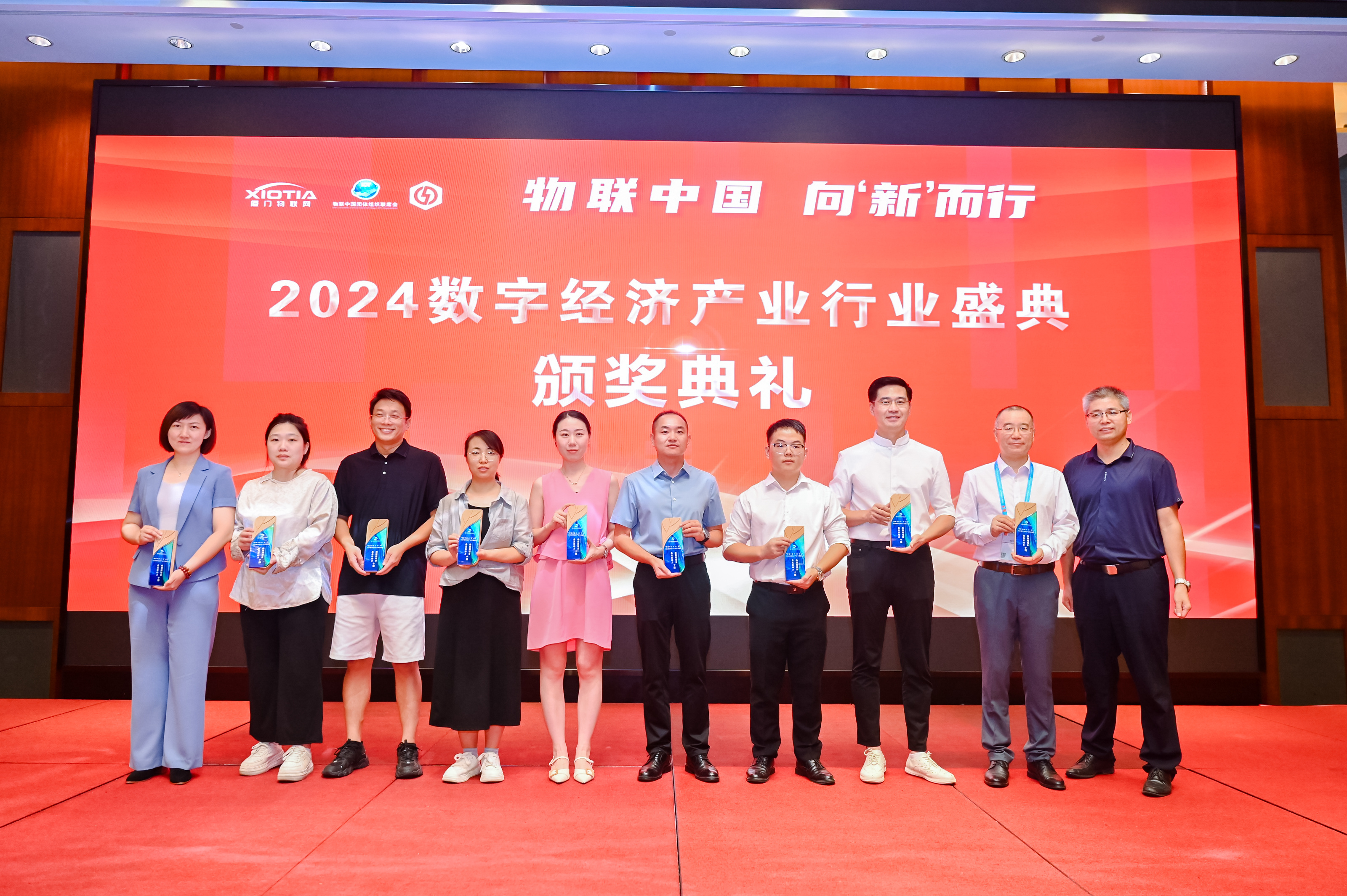 中海威荣获2024“物联中国—最具影响力物联网项目”十强 中海威荣获2024“物联中国—最具影响力物联网项目”十强