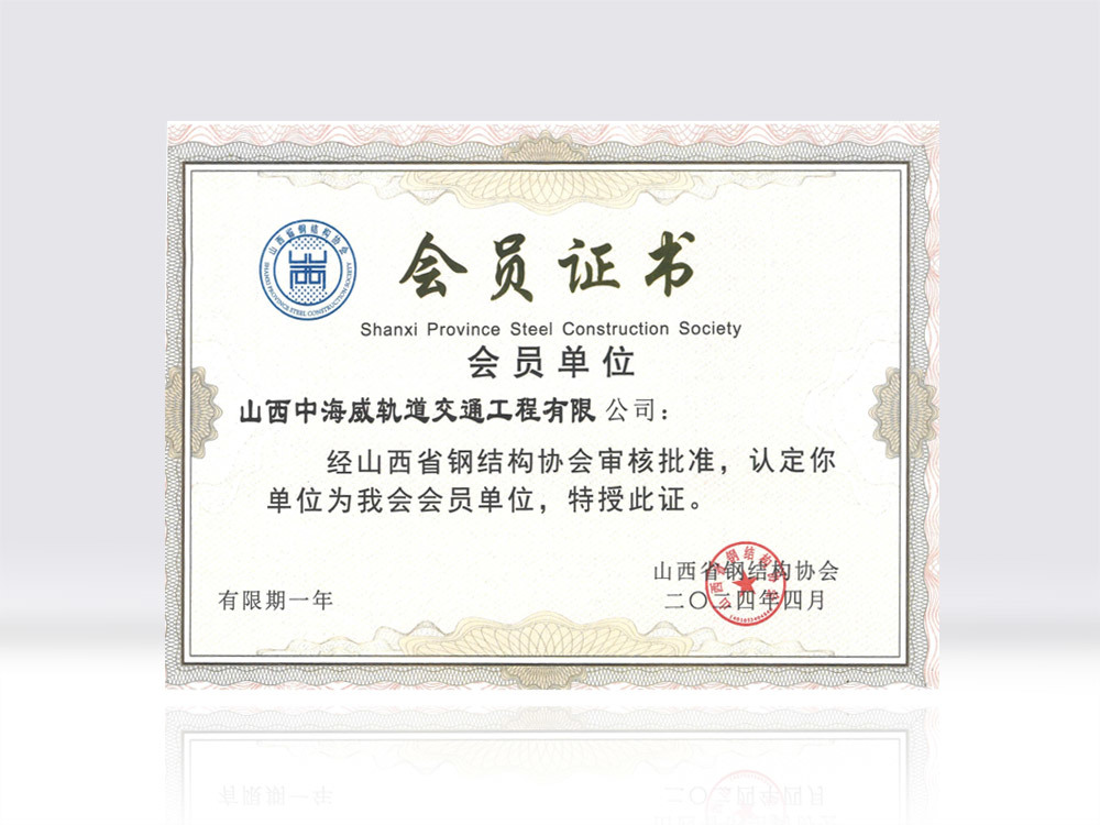 Membership Certificate Membership Certificate