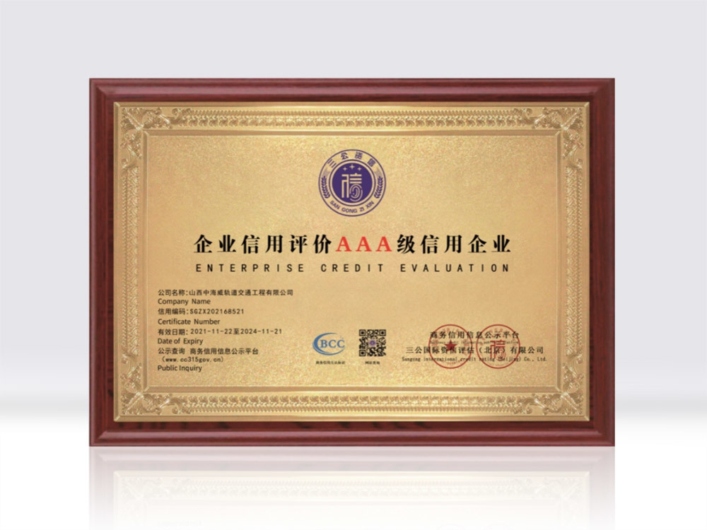 AAA credit enterprise AAA credit enterprise