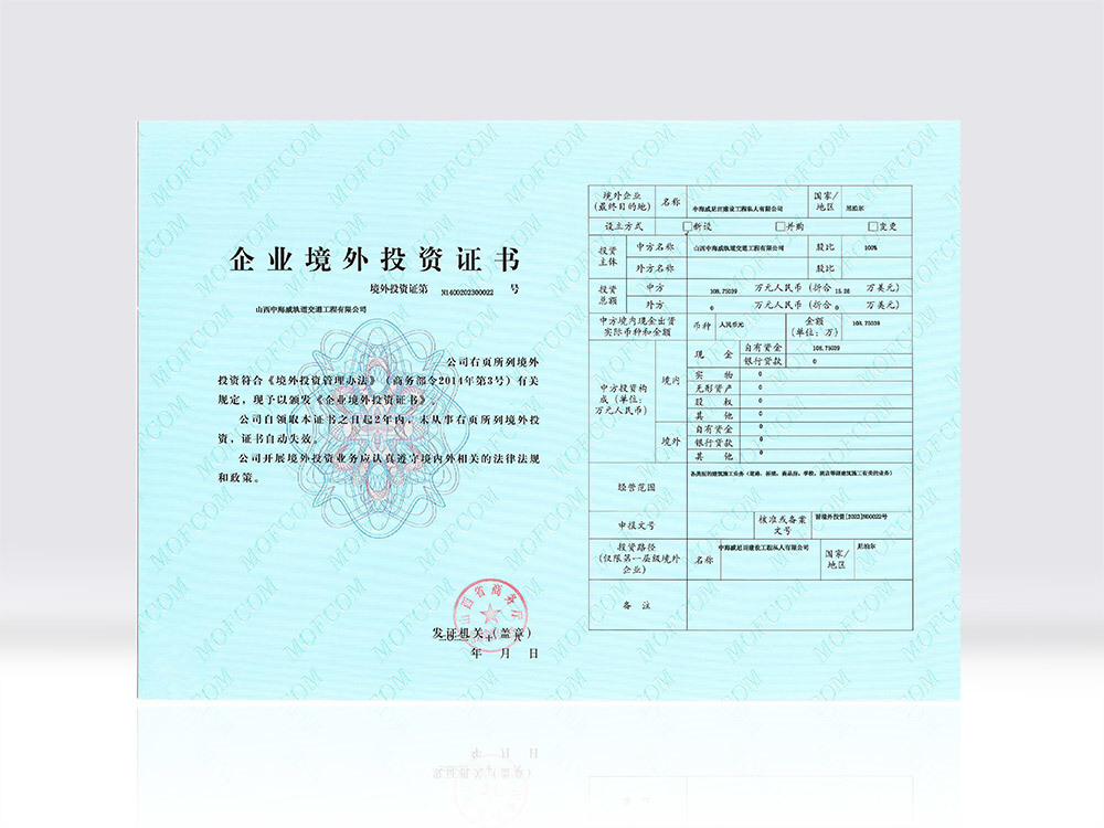 Enterprise Overseas Investment Certificate Enterprise Overseas Investment Certificate