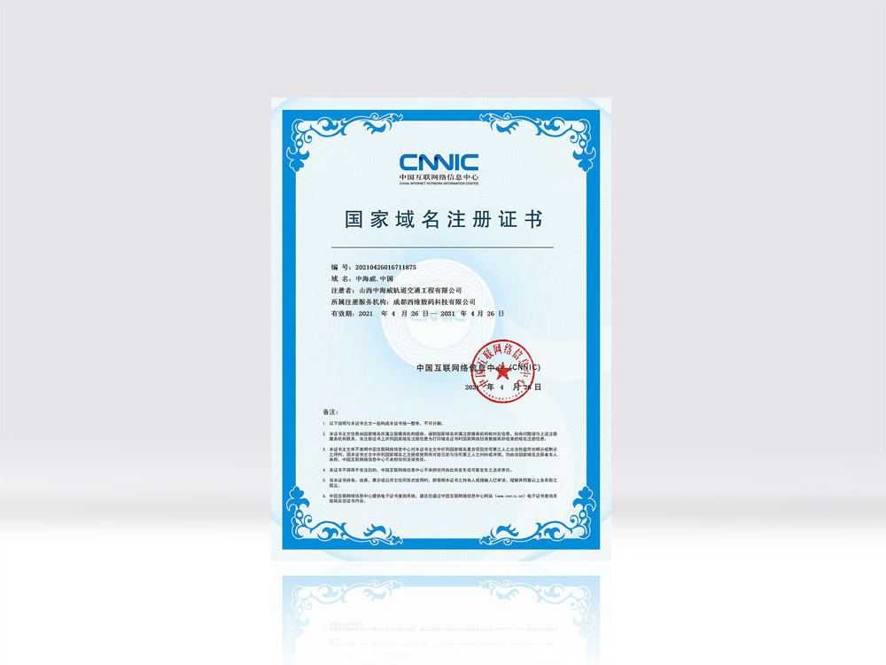 National Domain Name Registration Certificate National Domain Name Registration Certificate