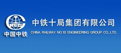 China Railway Tenth Bureau Group Co., Ltd.