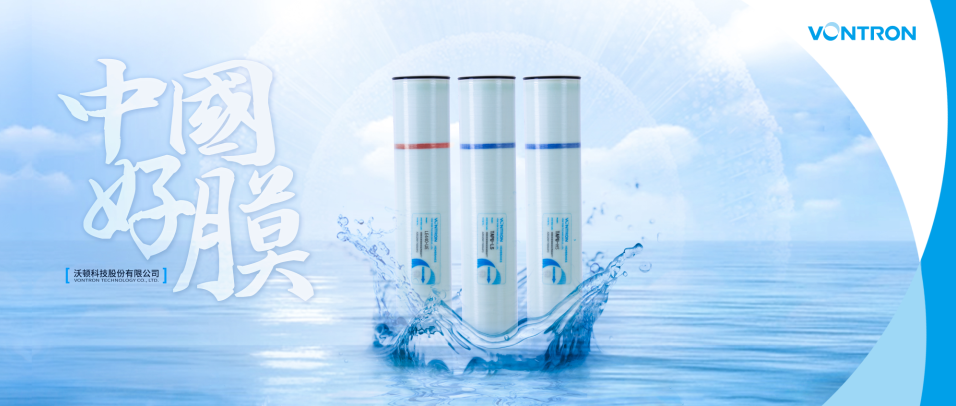 二十五年奮力突圍，沃頓科技成為國產(chǎn)化替代“芯”名片