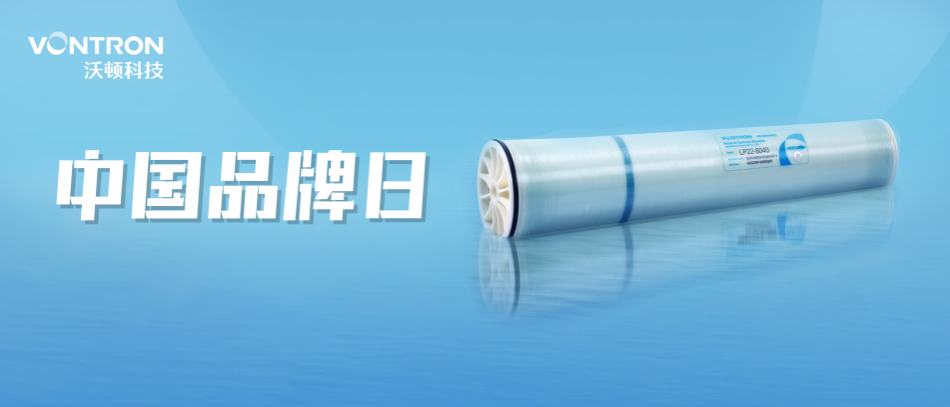 品牌强国 | 沃顿科技：从寂寂无名到龙头企业的蜕变之路