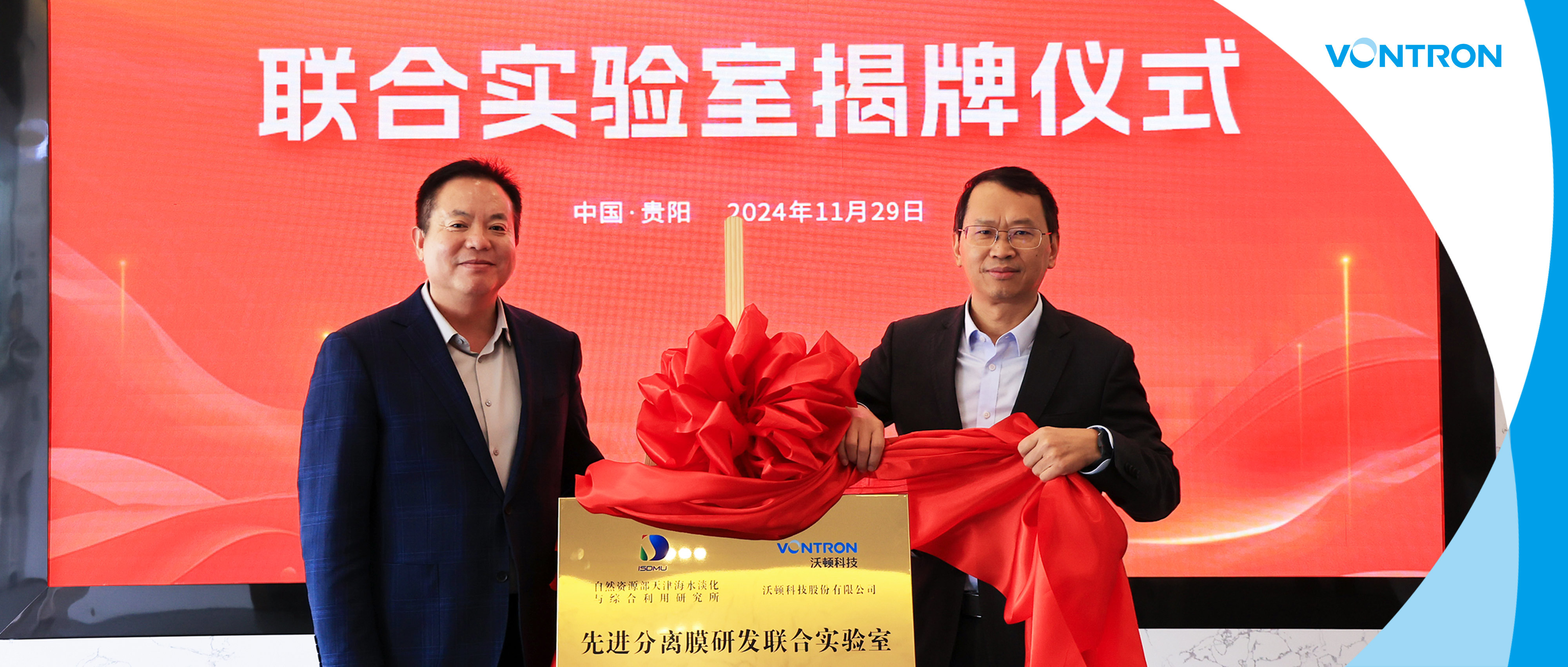 沃頓科技、海水淡化所再度攜手，共建分離膜技術(shù)創(chuàng)新高地