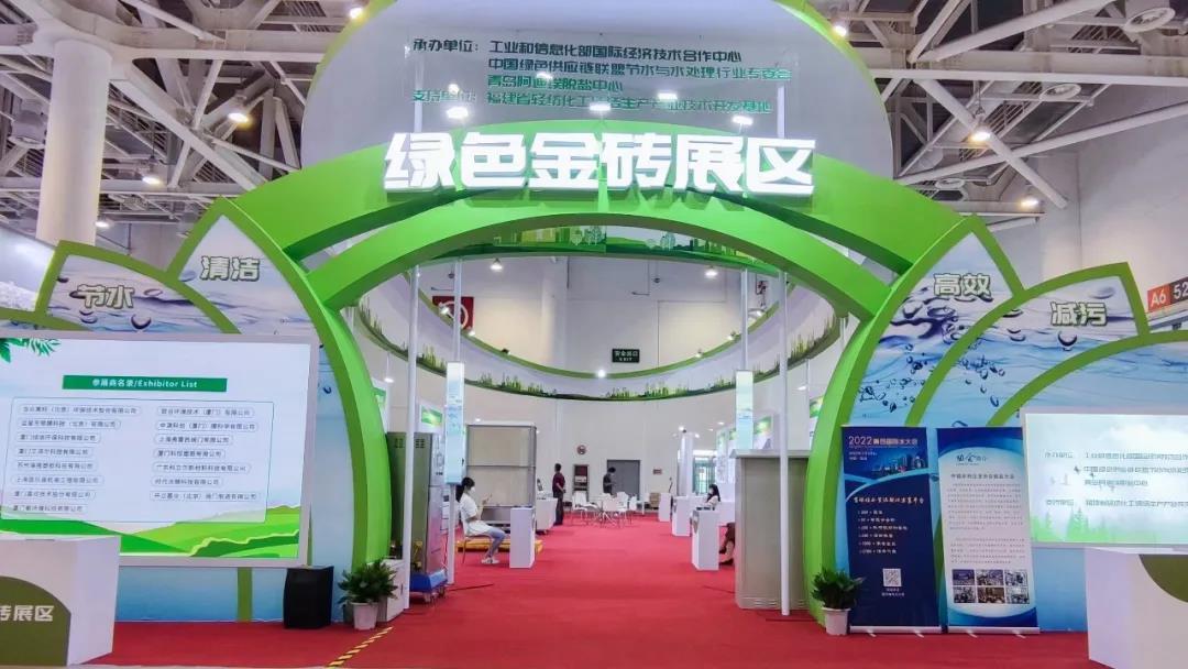 金磚國家新工業(yè)革命展覽會(huì)，時(shí)代沃頓攜綠色科技“走出去”！