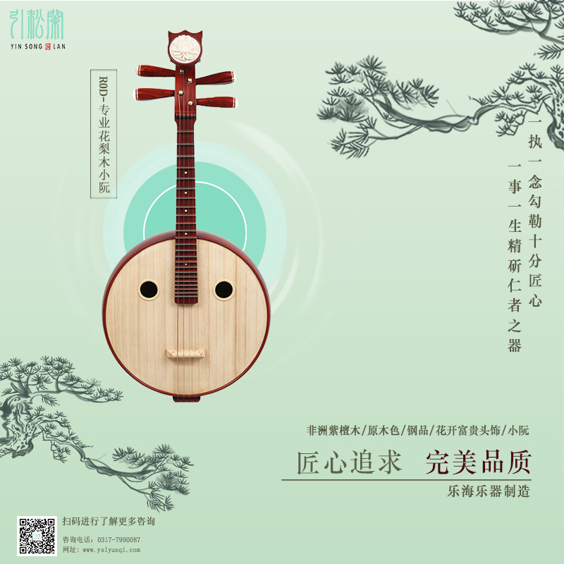 R0D-非洲紫檀小阮