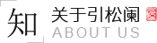 關(guān)于我們