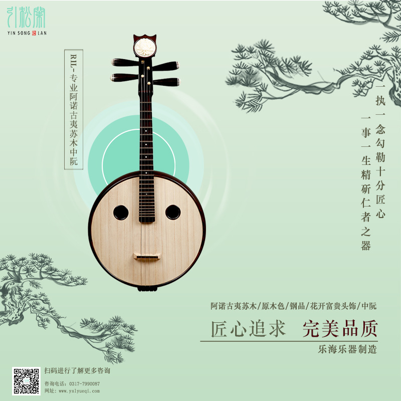R1L 阿諾古夷蘇木中阮