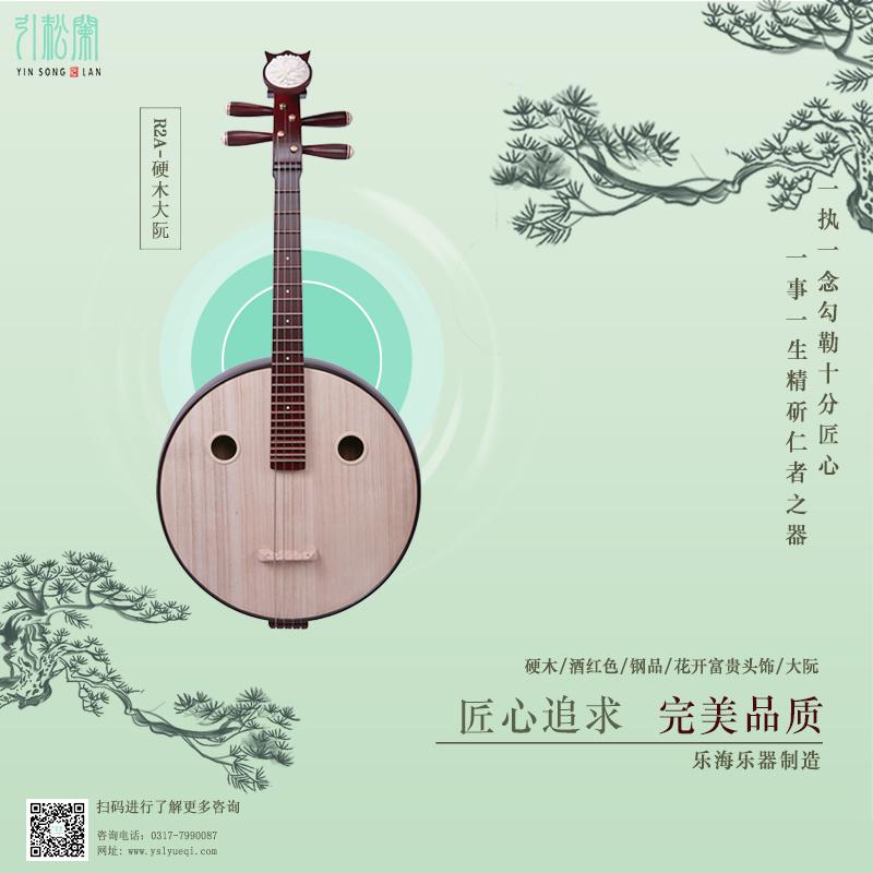 R2A 色木大阮