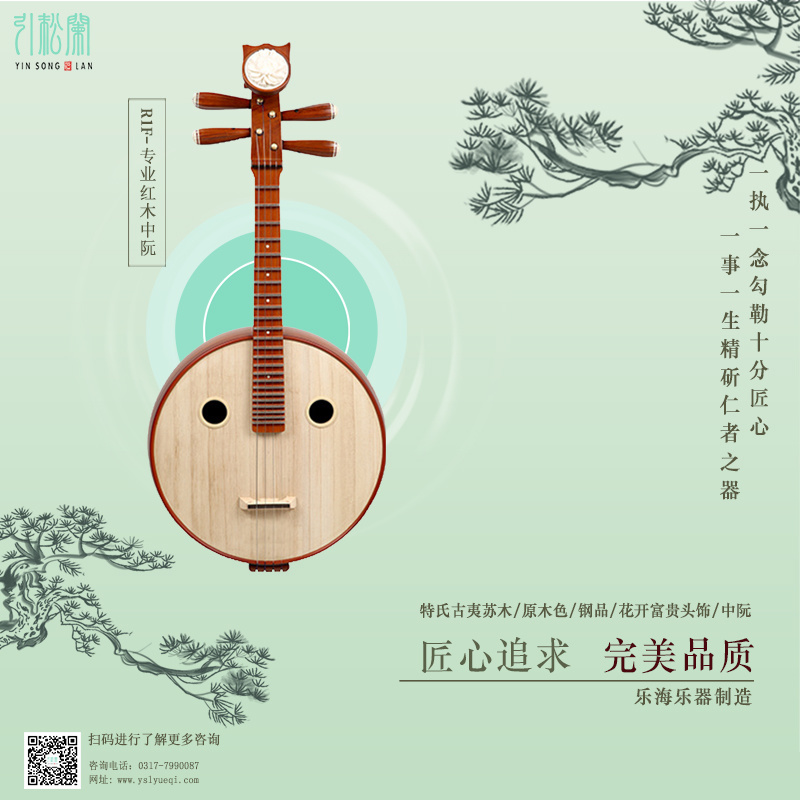 R1F-特氏古夷蘇中阮