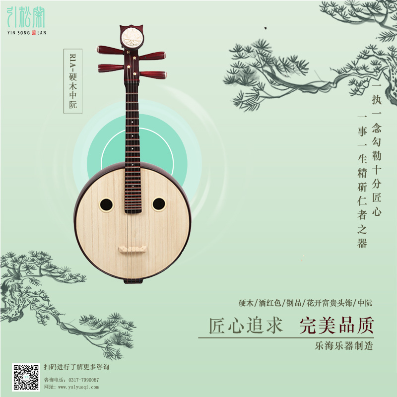 R1A-色木中阮