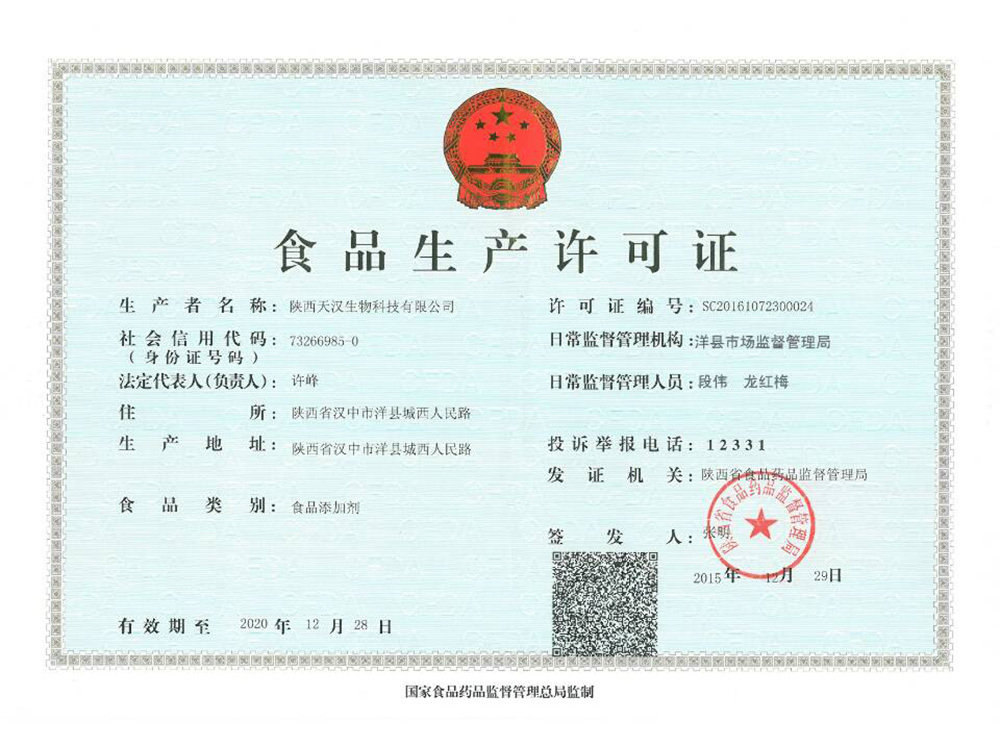 Production license