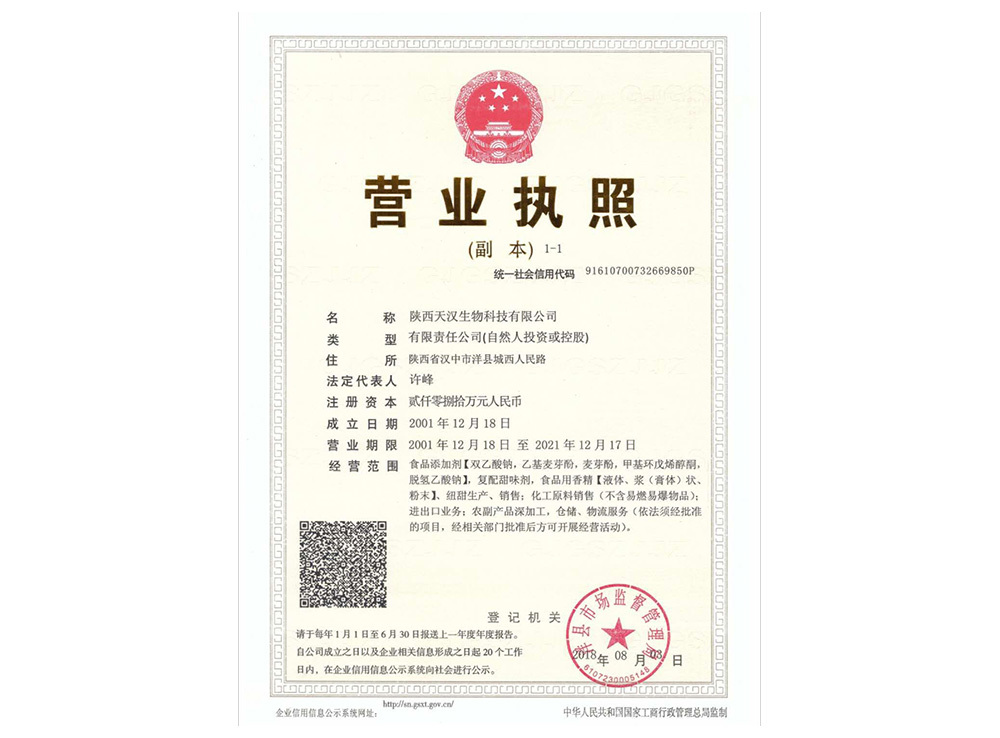 Business license