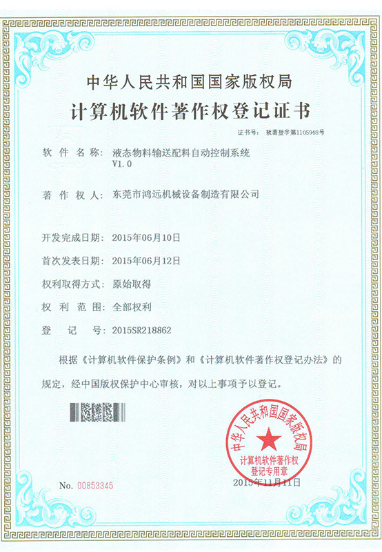 版權(quán)證書