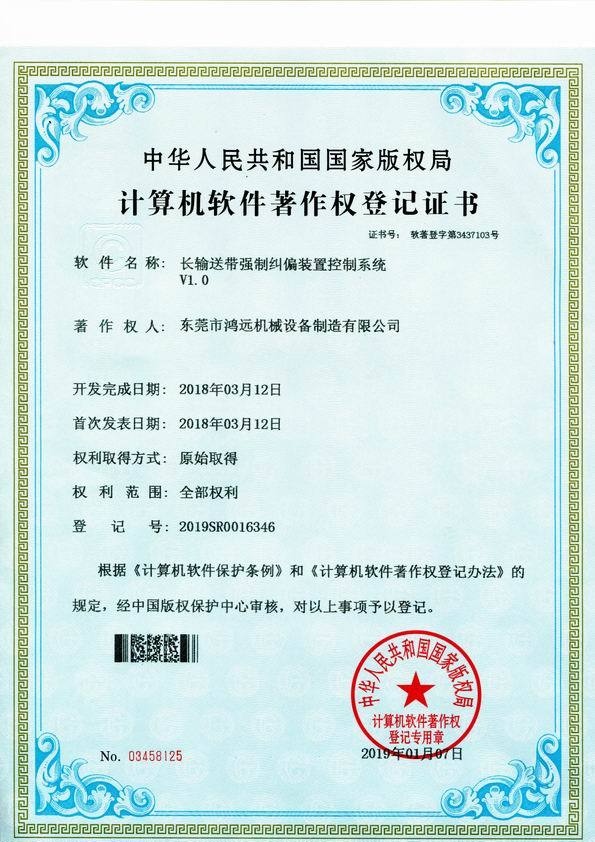 版權(quán)證書