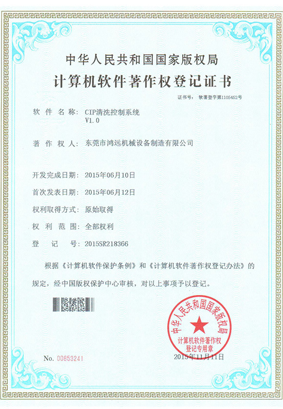 版權(quán)證書