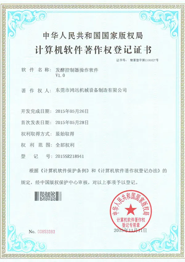 版權(quán)證書