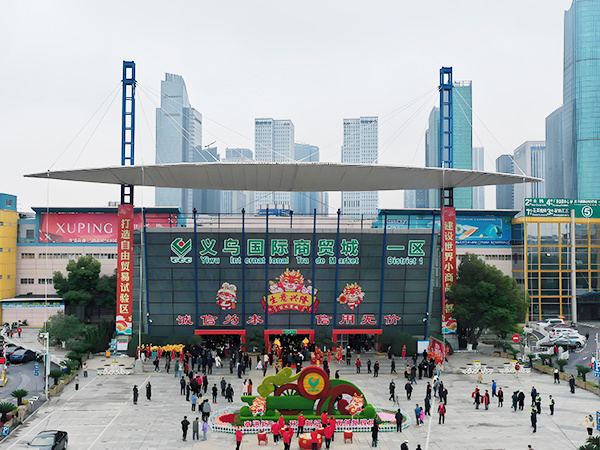 Yiwu International Trade City Yiwu International Trade City