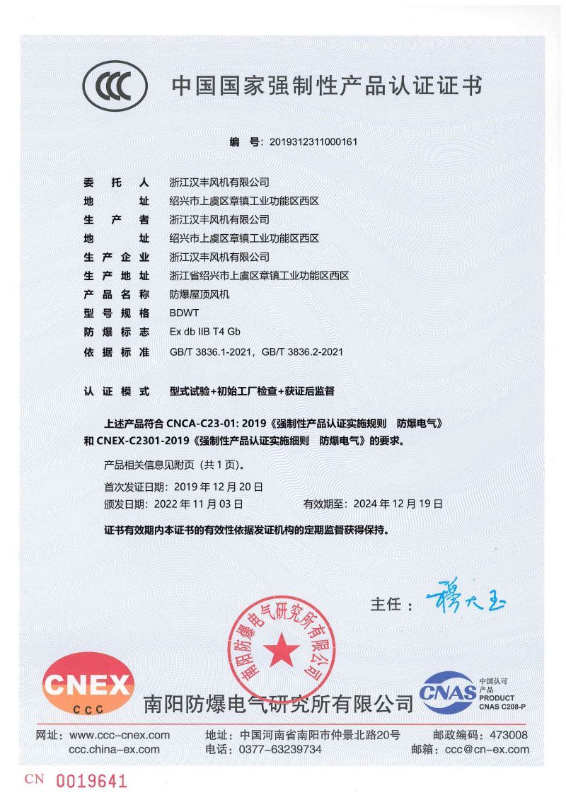 BDWT explosion-proof roof fan BDWT explosion-proof roof fan