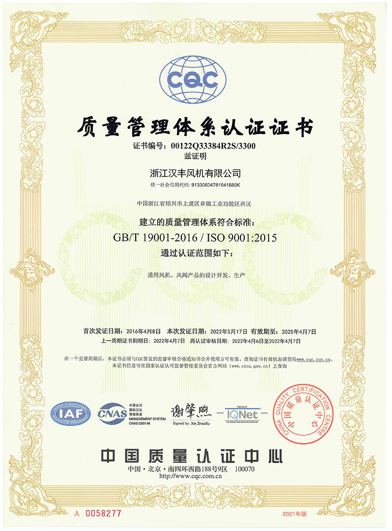 quality management system certification quality management system certification