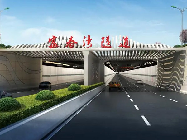 Fuchunwan Avenue Phase II EPC Project General Contracting Project