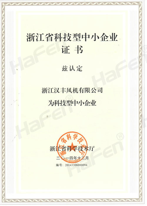 Zhejiang Provincial Science and Technology-based Small and Medium-sized Enterprises