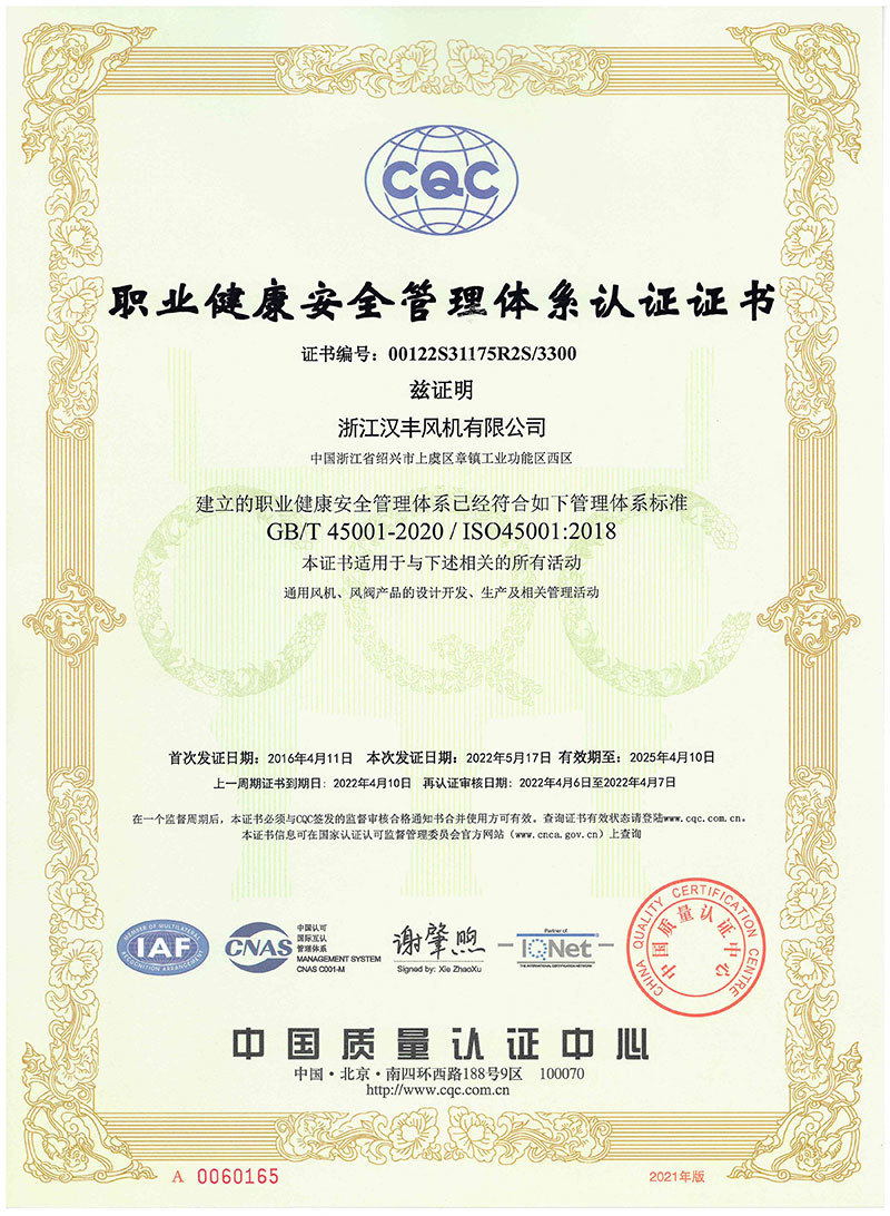 Occupational Health and Safety Management System Certification Occupational Health and Safety Management System Certification