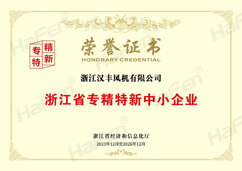 Specialised, specialised and new small and medium-sized enterprises in Zhejiang Province