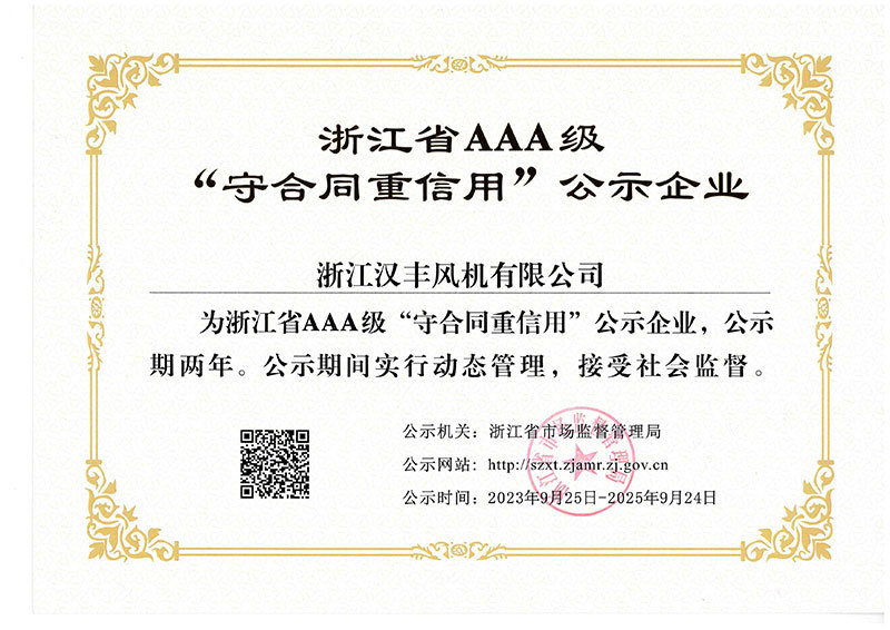 Zhejiang Province AAA level 