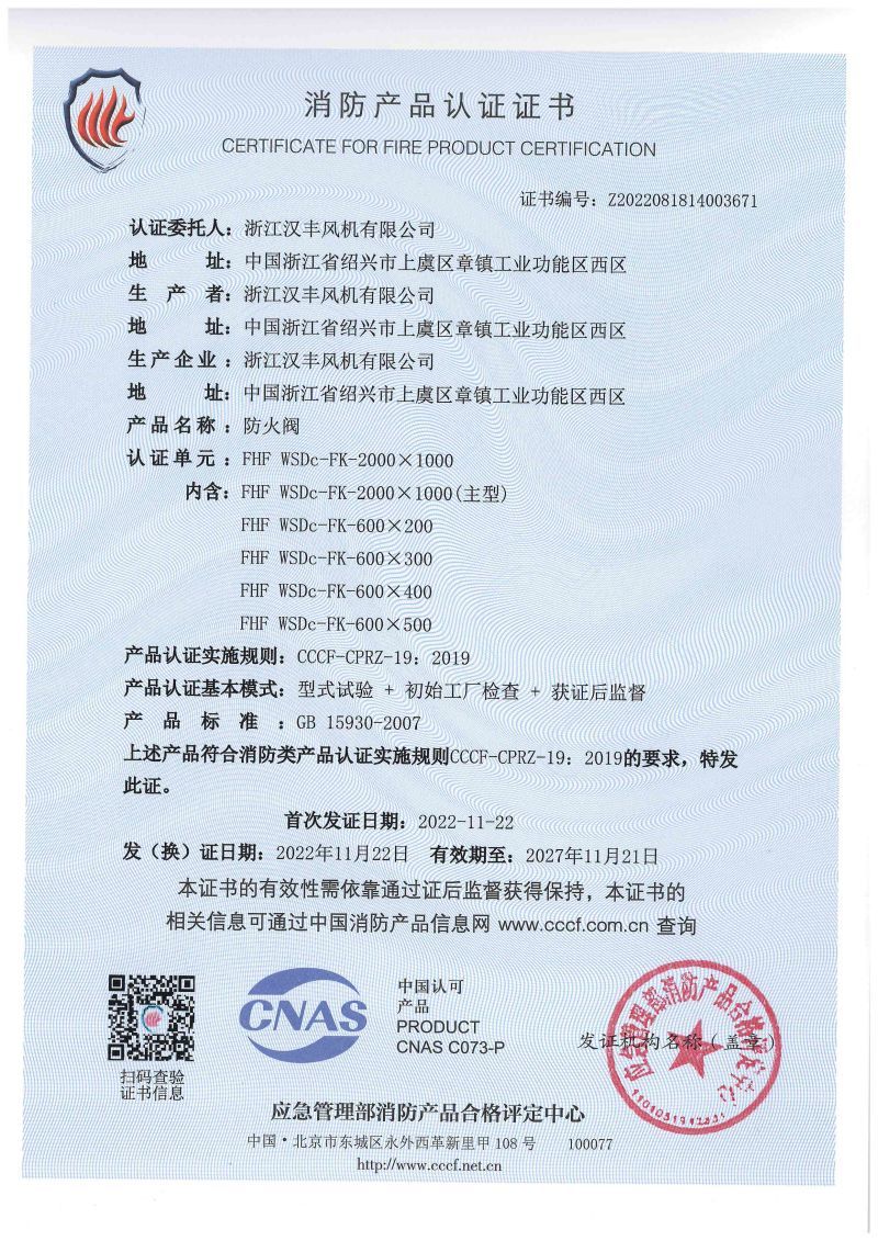 70 degree fire damper 2000 × 1000 70 degree fire damper 2000 × 1000