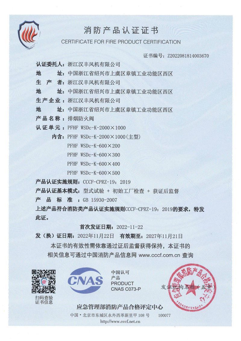 280 degree smoke exhaust fire damper 2000 × 1000 280 degree smoke exhaust fire damper 2000 × 1000
