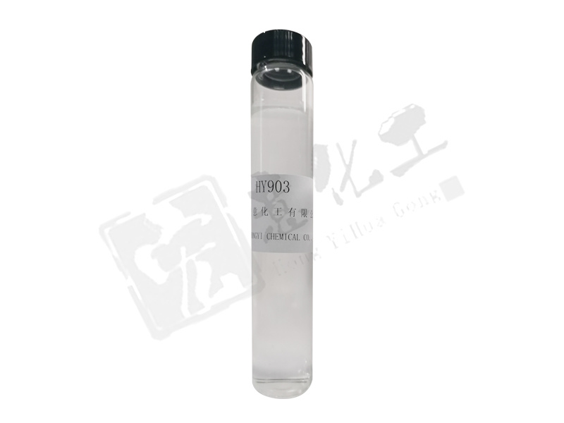 HY903 甲基硅油酯