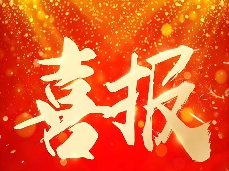 公司再添新翼！第八家子公司漯河新合生态环境科技有限公司正式成立