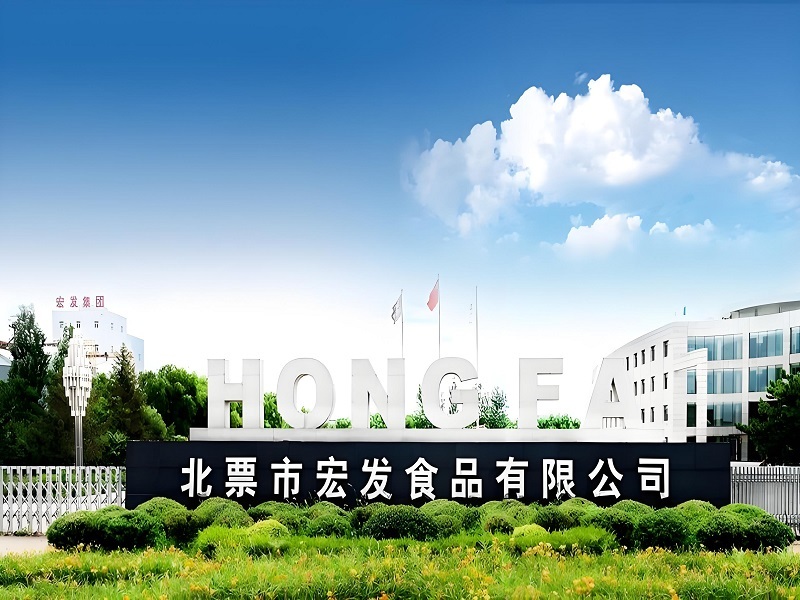 公司成功中标北票宏发食品屠宰废水污泥处理项目