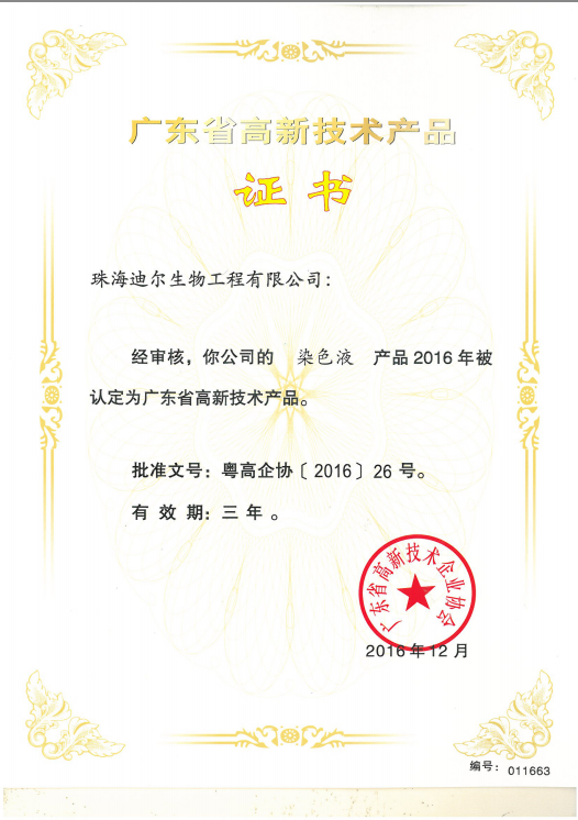 Dyeing Solution High tech Product Certificate 2016.12