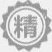 優(yōu)質(zhì)