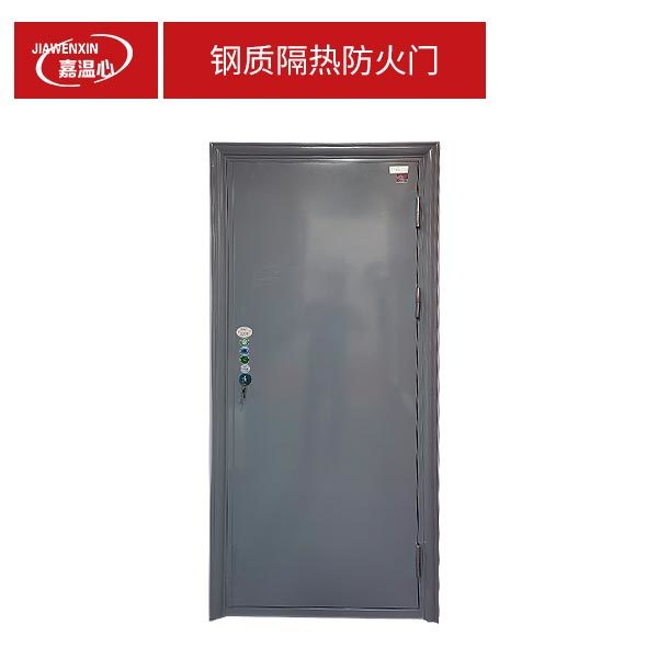 丙級鋼質(zhì)隔熱防火門