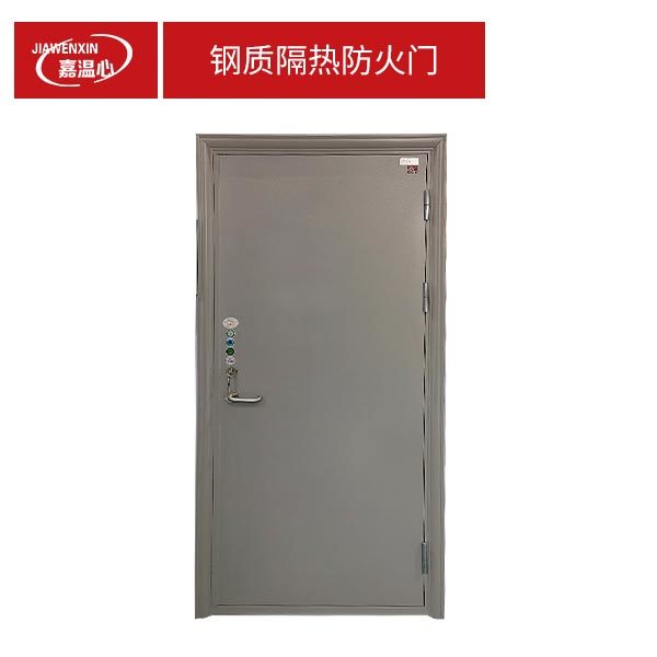 甲級鋼質(zhì)隔熱防火門