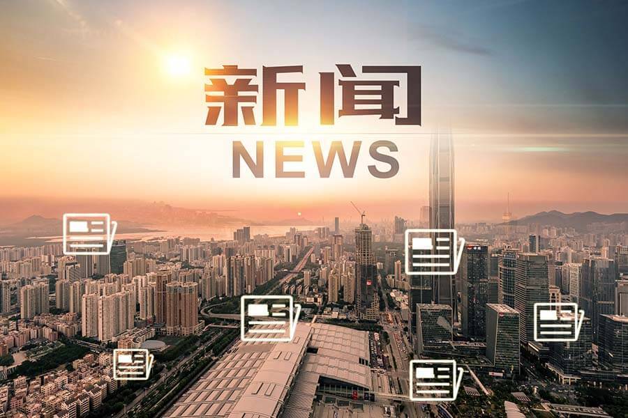 關于頒發2020～2021年度中國建設工程魯班獎（國家優質工程）的決定