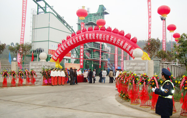 成都分公司